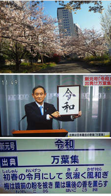 reiwa.jpg
